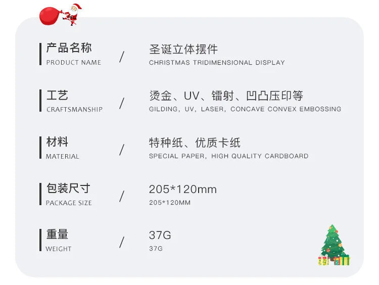 3D 閃亮聖誕樹彈出式賀卡,附信封祝福資訊明信片,適合聖誕節和新年禮物