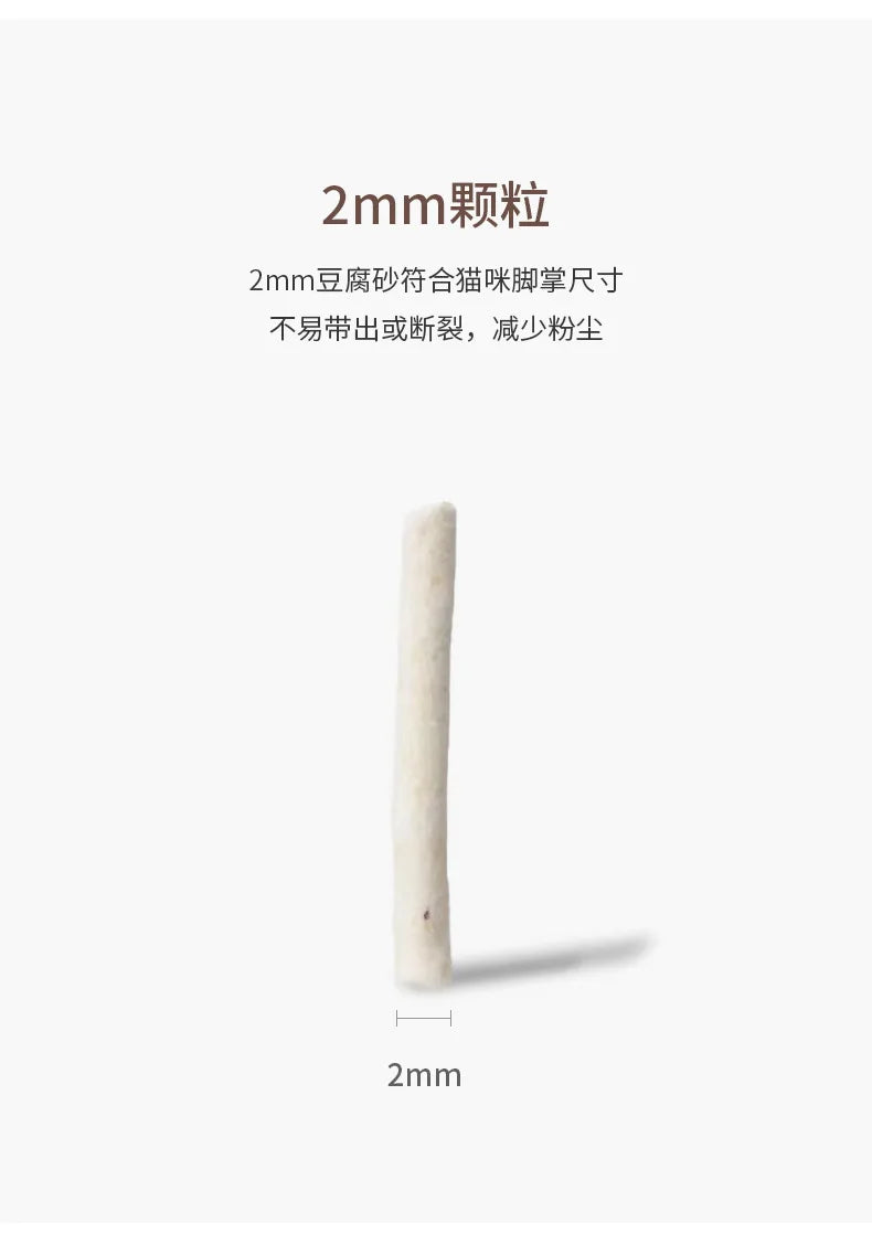 原味豆腐貓砂 6L 綠茶混合植物貓砂 寵物