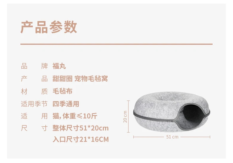 甜甜圈貓床寵物貓隧道互動玩具貓屋兩用雪貂兔子床隧道室內玩具幼貓訓練玩具