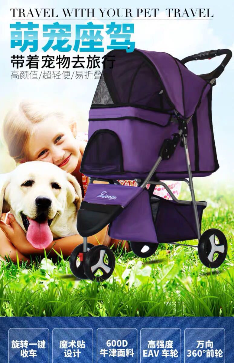 Lightweight Folding Pet Trolley Cat, Dog and Cart Three-wheeled Pet Cart Go Out Cart Supplies Dog Stroller