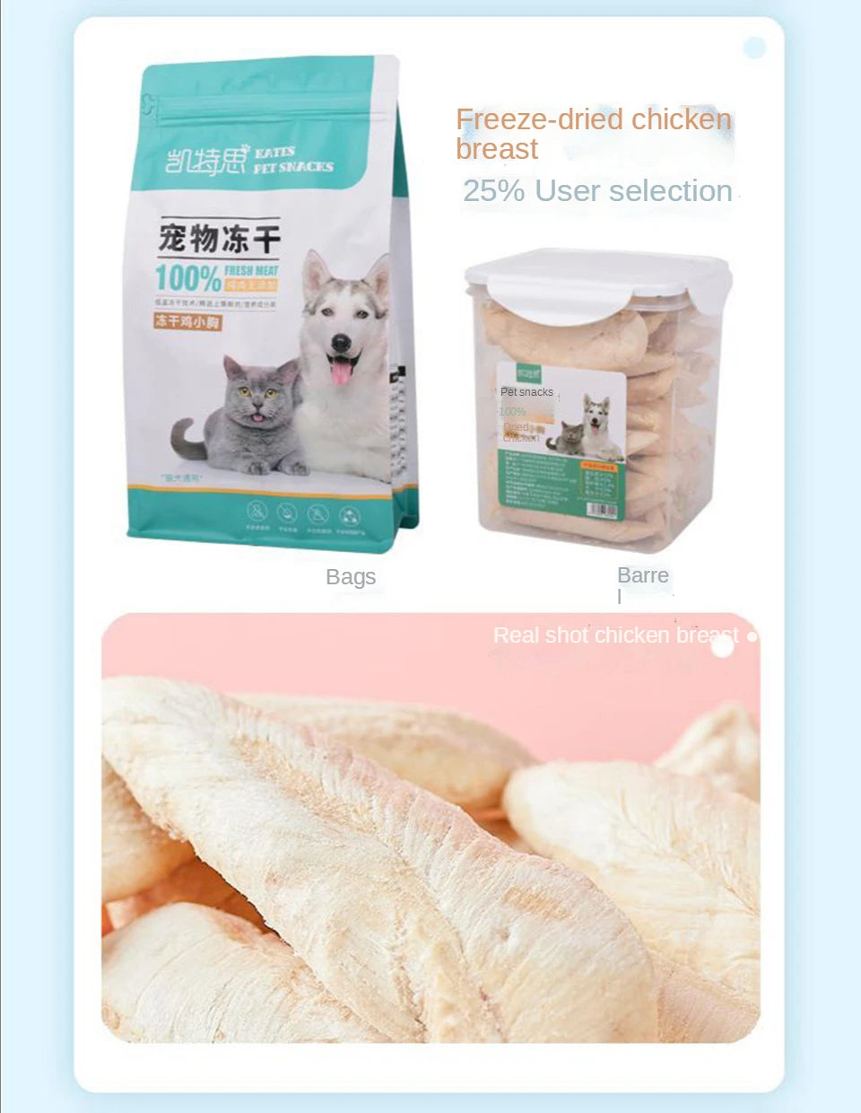 Pet freeze-dried cat dog snacks chicken chicken breast freeze-dried