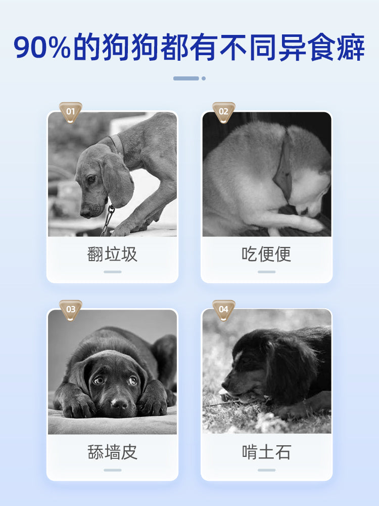 MAG trace element dog Jinvita pet vitamin nutritional supplement to improve puppy pica 300 tablets