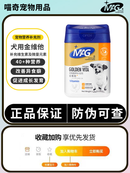 MAG trace element dog Jinvita pet vitamin nutritional supplement to improve puppy pica 300 tablets