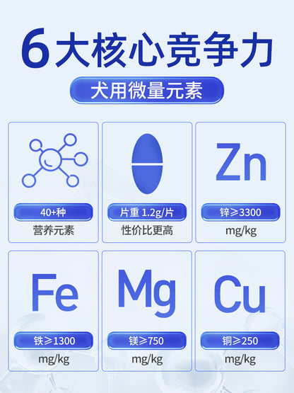 MAG trace element dog Jinvita pet vitamin nutritional supplement to improve puppy pica 300 tablets
