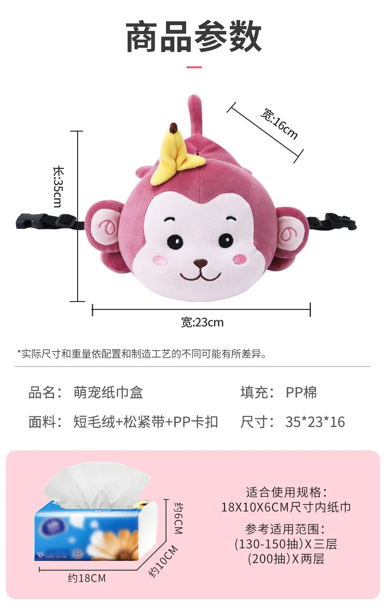 Monkey Tissue Holder for Car Plush Cute Car Tissue Holder High Quality Cartoon Dog Car Tissue Box Armrest Box
