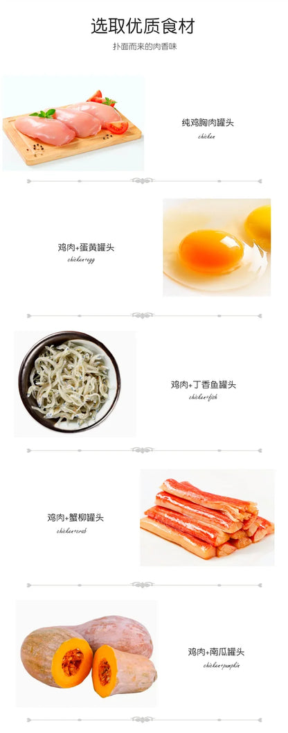 Pet dog staple food canned snacks for small dogs, puppies, teddy bears mixed with dog food, nutritional wet food