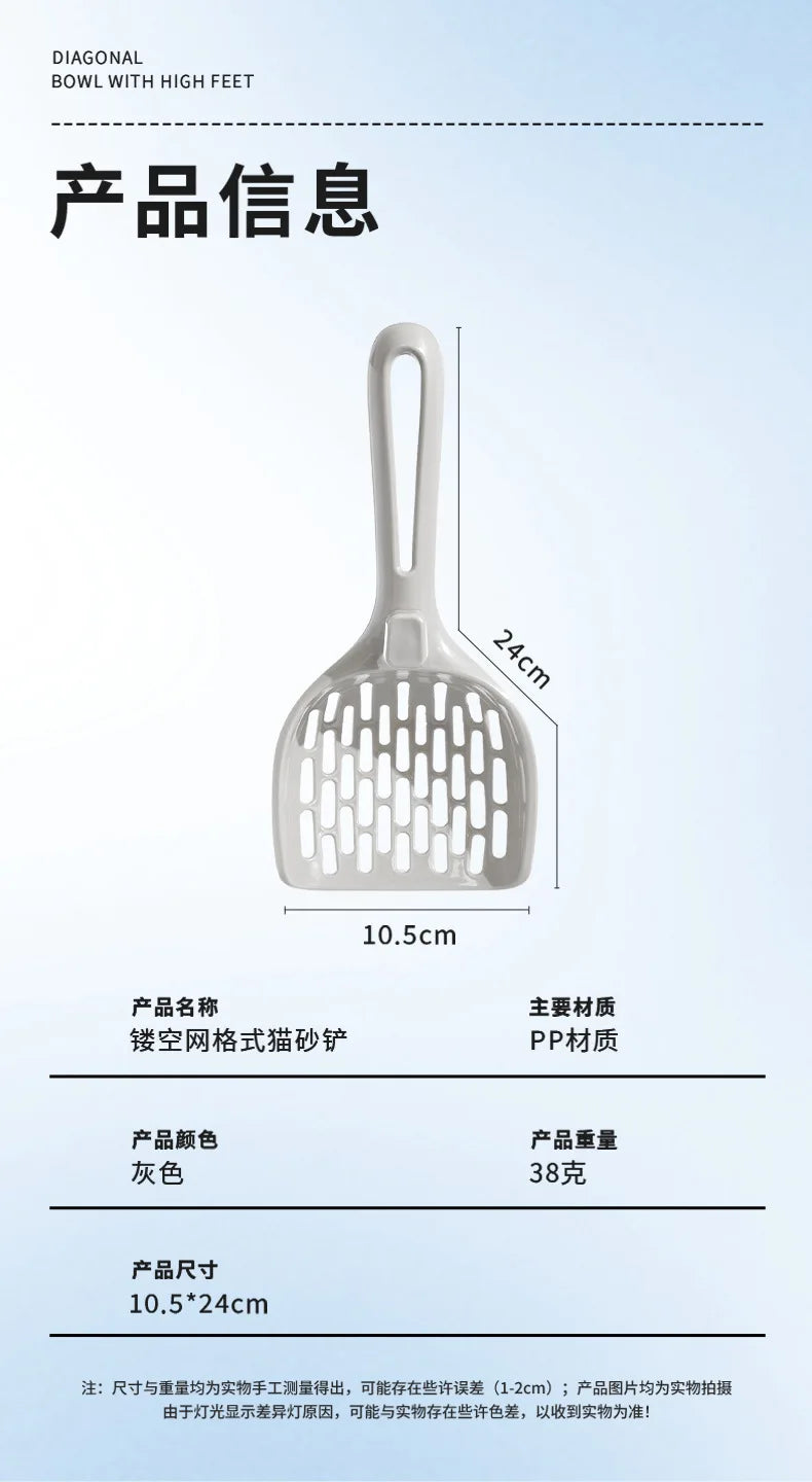 Grid Shit Artifact Pet Cleaning Supplies Large Shovel Tofu Cat Litter Box Scoop