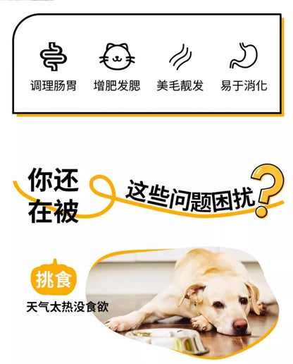 Pet Snack Wet food  Boiled Chicken Breast & Pumpkin Fit For Cats And Dogs Nutritious Mixed Food And Complementary Food