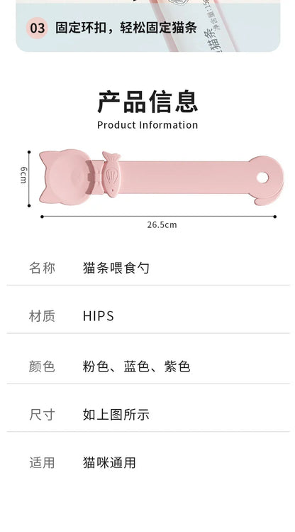 猫のしっぽの形をしたペット用給餌スプーン フードスプーン 猫用ストリップスクイーズ給餌ディスペンサー 屋内用 子犬用 子猫用 おやつ 液体フードスプーン