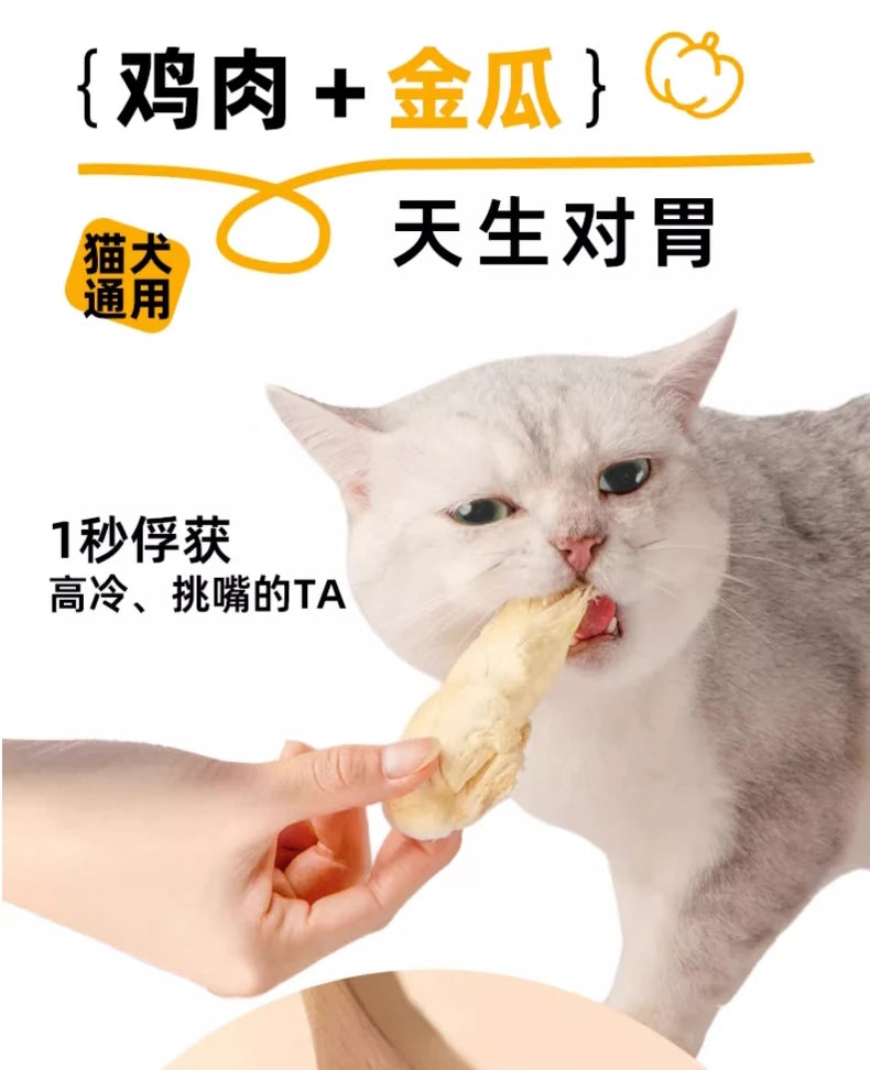 Pet Snack Wet food  Boiled Chicken Breast & Pumpkin Fit For Cats And Dogs Nutritious Mixed Food And Complementary Food