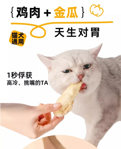 Pet Snack Wet food  Boiled Chicken Breast & Pumpkin Fit For Cats And Dogs Nutritious Mixed Food And Complementary Food