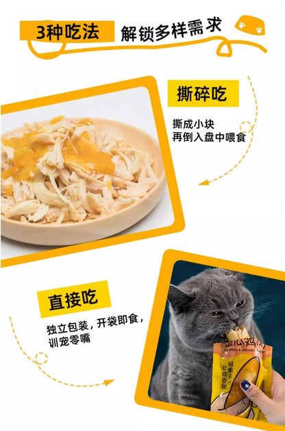 Pet Snack Wet food  Boiled Chicken Breast & Pumpkin Fit For Cats And Dogs Nutritious Mixed Food And Complementary Food
