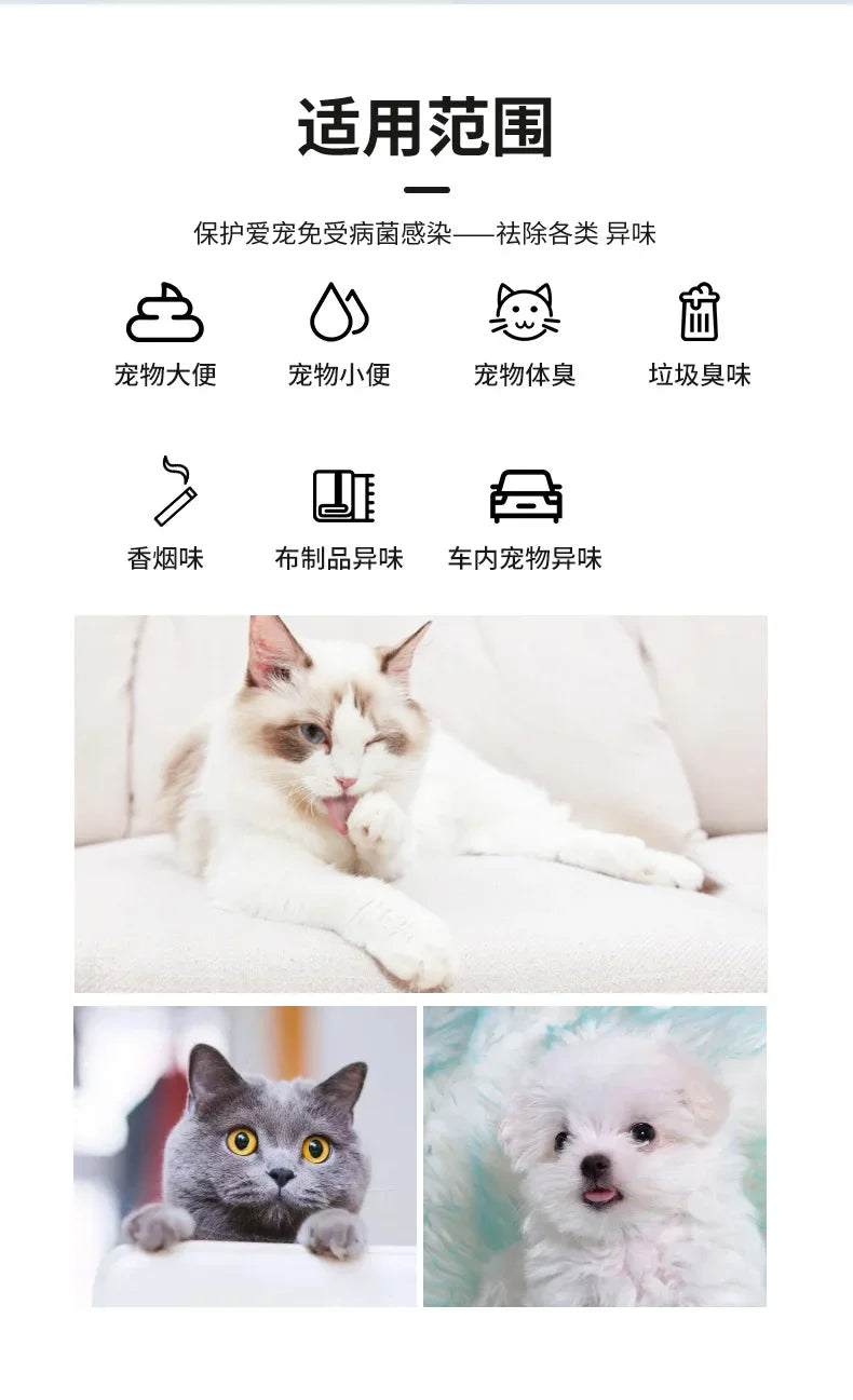 Pet Deodorant - Cat Dog Odor Cleanse Spray Cat Litter Cat Urine Deodorant Biological Enzyme Decomposer Non-disinfectant Spray