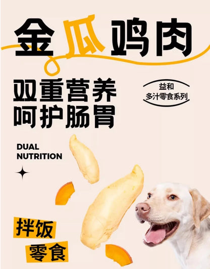 Pet Snack Wet food  Boiled Chicken Breast & Pumpkin Fit For Cats And Dogs Nutritious Mixed Food And Complementary Food