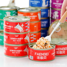 貓罐頭白肉零食罐頭貓零食貓主糧幼貓肥貓糧170g貓濕糧