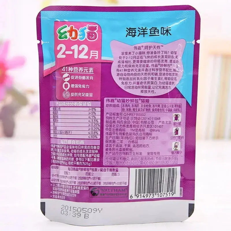 貓咪海洋魚85g多種口味貓零食幼貓成貓牛肉雞肉鮪魚零食